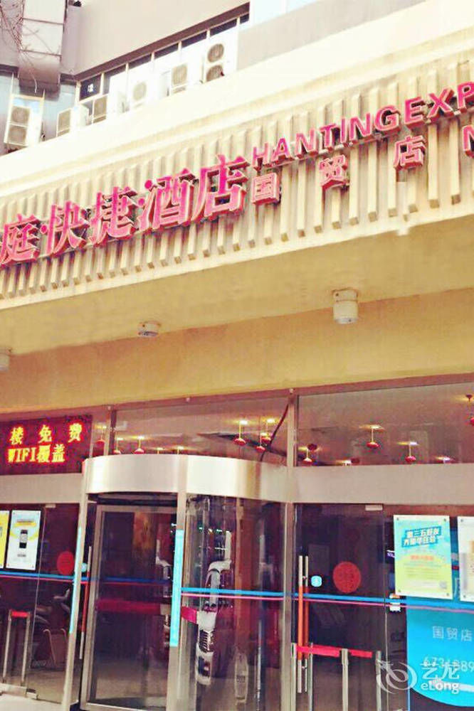 Hanting Express Beijing Guomao المظهر الخارجي الصورة